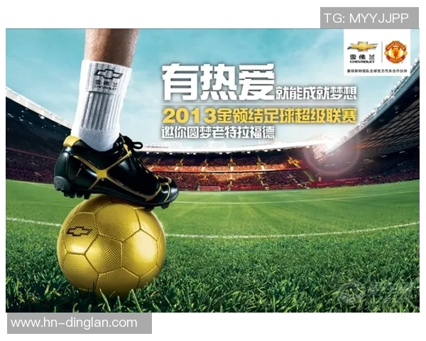 中国足球黄金一代的辉煌历程与未来展望：从巅峰到重生的奋斗之路